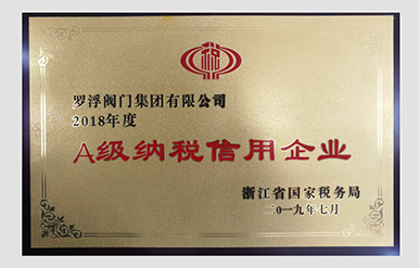 A級納稅信用企業(yè)